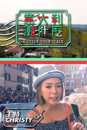 Hipster Tour – Italy (2019) poster