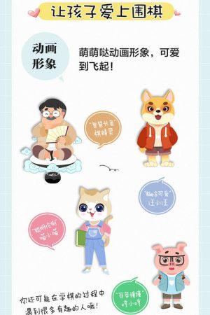 小喵小汪学围棋 (2022) poster