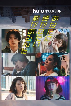 Song of Aliens (2022) poster