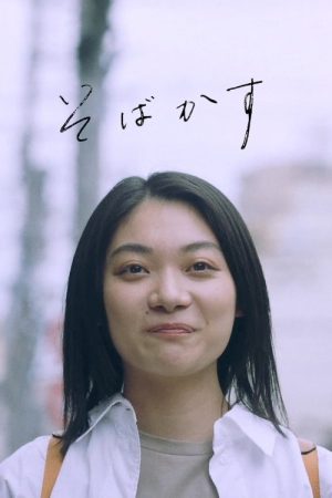 I Am What I Am (2022) poster