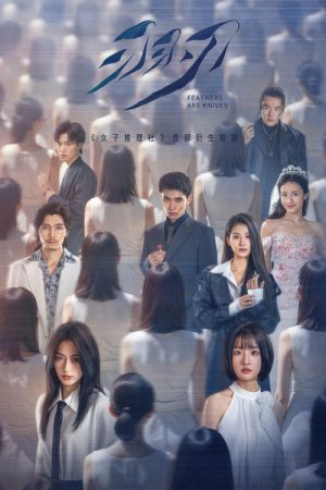 Feathers Are Knives (2025) poster