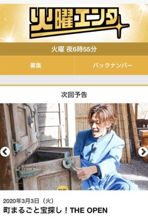 火曜エンタ (2019) poster