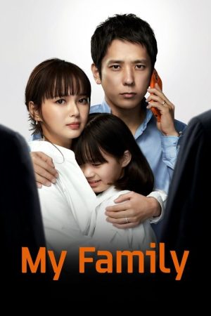 My Family (2022) poster