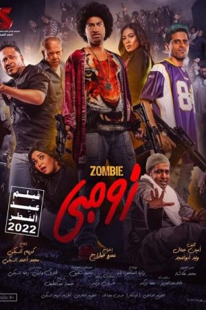 Zombie Ala Gamby (2022) poster