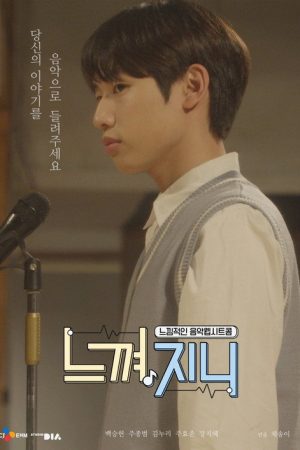 Feel It, Genie 2 (2019) poster