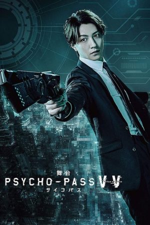 PSYCHO-PASS Virtue and Vice (2019) poster