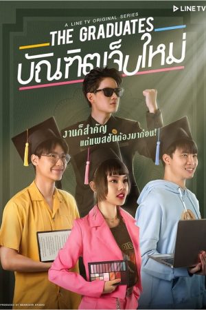 The Graduates (2020) poster