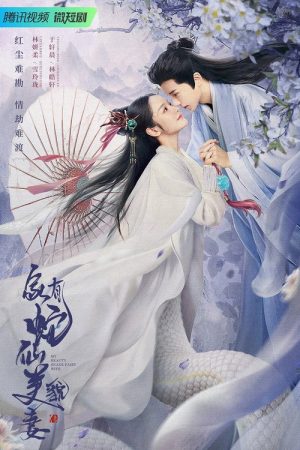 My Beauty Snake Fairy Wife (2023) poster