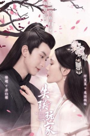 Miss You Always (2022) poster