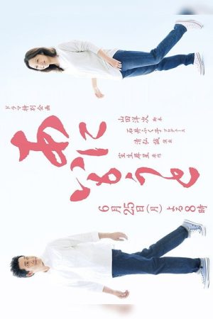 Older Brother, Younger Sister (2018) poster