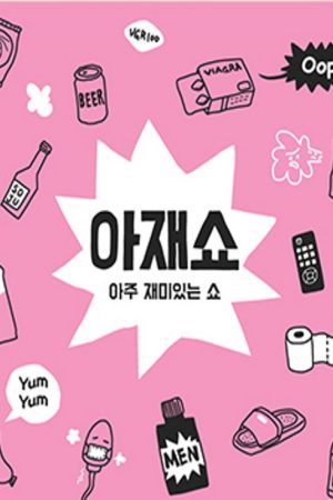 ajae show (2016) poster