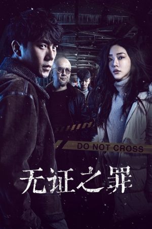 Burning Ice (2017) poster