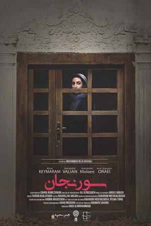 Soranjan (2019) poster