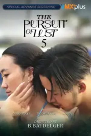 The Pursuit of Lust 5 (2025) poster