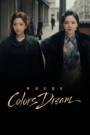 Where Colors Dream (2026) poster