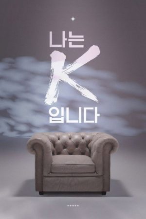 I Am K (2026) poster