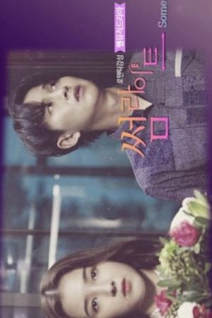 Some Light (2017) poster