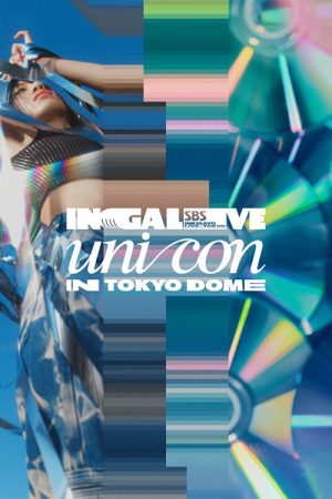 SBS INKIGAYO UNICON in TOKYO DOME (2025) poster