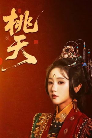 From Obscurity to Majesty (2025) poster