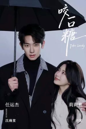 A Bite of Candy (2026) poster