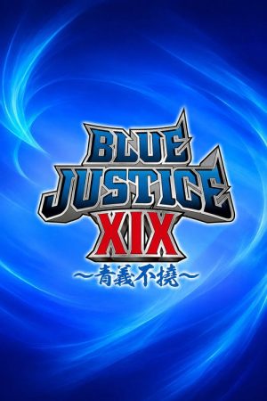 NJPW Yuji Nagata Produce Blue Justice XIX ~Aogi Futotsu~ (2026) poster