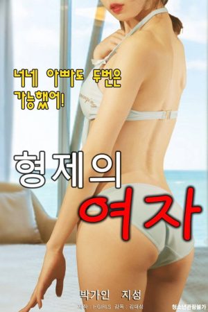 Brother’s Girl (2020) poster