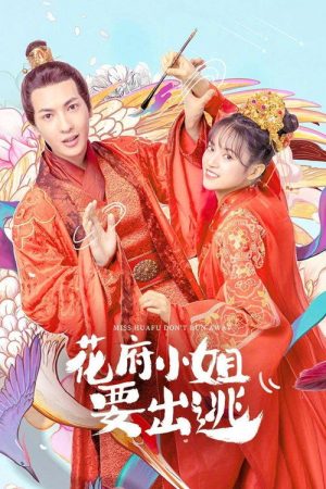 Miss Huafu Don’t Run Away (2021) poster