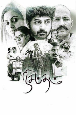 Nisabdham (2017) poster