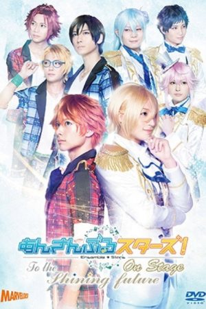 Ensemble Stars! On Stage ~To the Shining Future~ (2018) poster