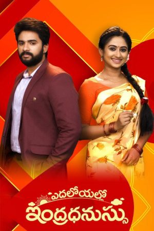Yeda Loyallo Indradhanasu (2023) poster