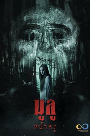 Mulu Nakru (2025) poster