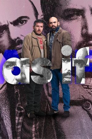 As If (2021) poster