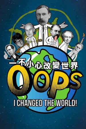 Oops I Changed the World (2022) poster