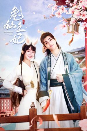 The Princess is a Rabbit Fairy (2023) poster
