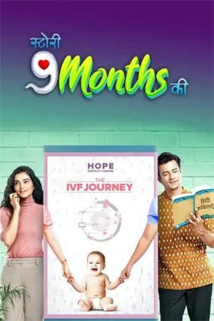 Story 9 Months Ki (2020) poster
