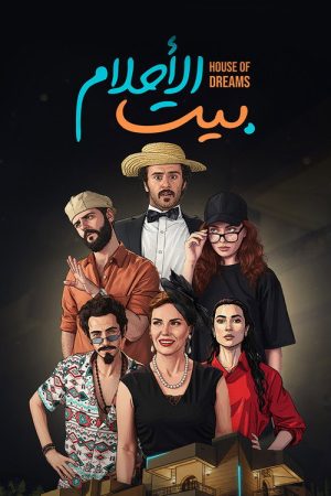 House of Dreams (2026) poster