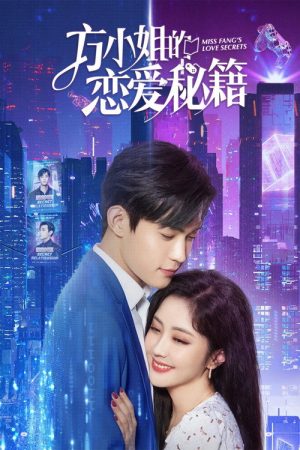 Miss Fang’s Love Secrets (2023) poster