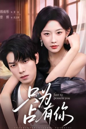 Just to Possess You (2025) poster