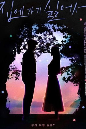 Because I Don’t Want to Go Home (2022) poster