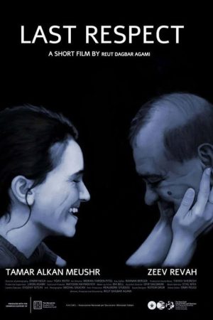 Last Respect (2017) poster