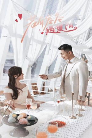 Sunshine in Winter (2023) poster