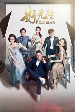 To Be a Better Man (2016) poster