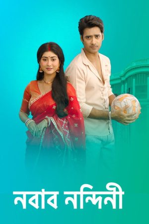 Nabab Nandini (2022) poster