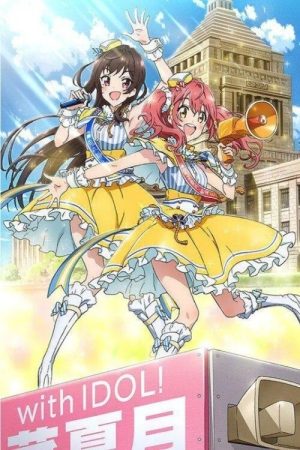 Idol Incidents (2017) poster