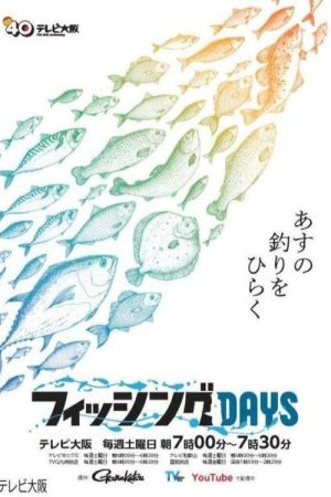 Fishing Days (2022) poster