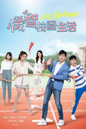 Youngsters on Fire (2021) poster