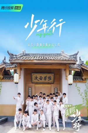 My Youth (2023) poster