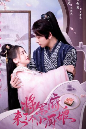 The Little Wife of the General (2022) poster
