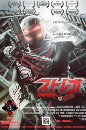Strega (2019) poster