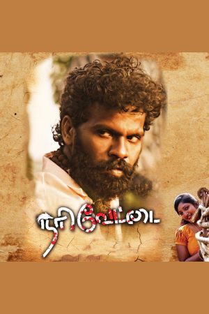 Nari Vettai (2018) poster